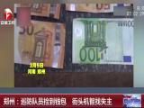 王志刚:科研经费包干信任越大责任越大