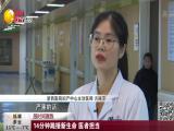 王志刚:科研经费包干信任越大责任越大
