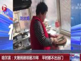 王志刚:科研经费包干信任越大责任越大