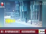 王志刚:科研经费包干信任越大责任越大