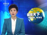 王志刚:科研经费包干信任越大责任越大