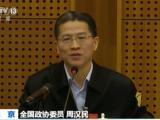 王志刚:科研经费包干信任越大责任越大